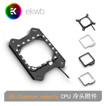 EK-Quantum velocity CPU cold head modification accessories 5V 12V lighting accessories cold head halo