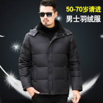 Middle-aged and elderly down jacket mens short thick warm winter dad dress loose size white duck down hooded jacket