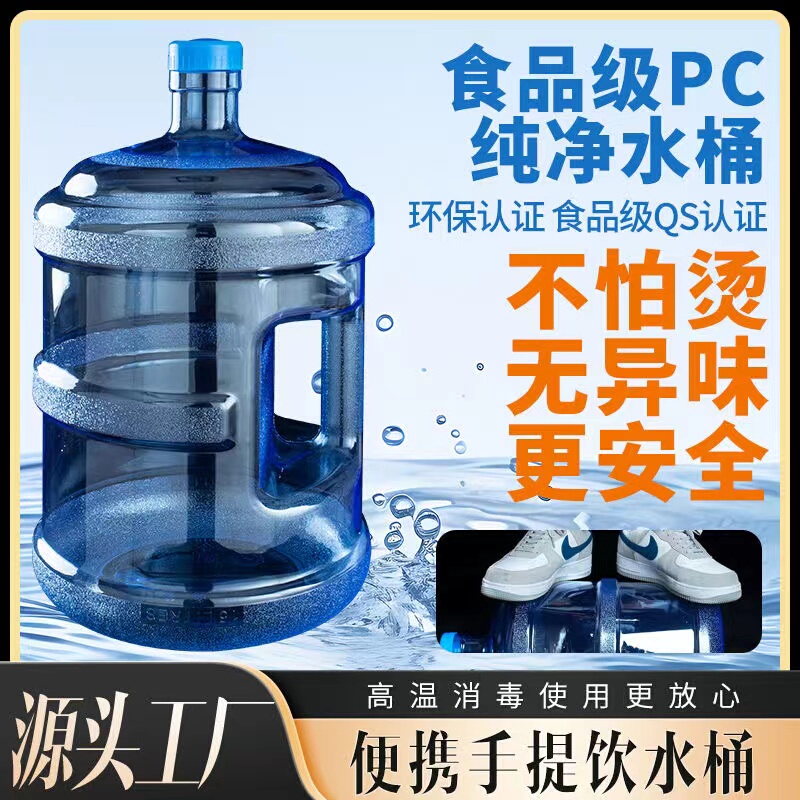 Brand New High-Quality Pc Tempered Bucket, Food-Grade Pure Water Bucket, Portable Water Bucket, Large Water Bucket, Household Water Bucket, Outdoor Bucket
