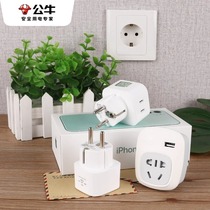 Bull socket European standard German standard European standard converter plug to European global universal British standard British adapter