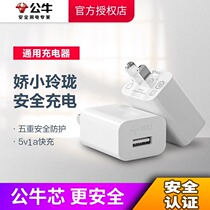 Bull Travel 5v1a2a charging head usb plug adapts to Apple mobile phone fast charging Android Huawei Xiaomi desk lamp