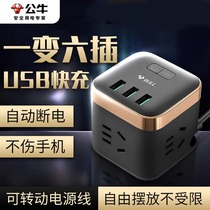 Bull dormitory black smart Rubiks cube USB socket plug strip multi-function fast charge anti-overcharge 6-bit