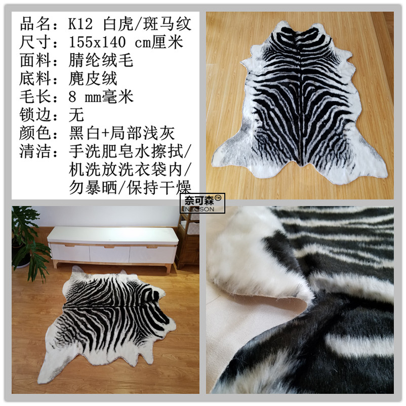 phòng Winter thảm xu hướng cạnh giường ngủ lông động vật mô hình toàn bộ da ngựa vằn pad mô phỏng con thú - Thảm thảm trải cầu thang