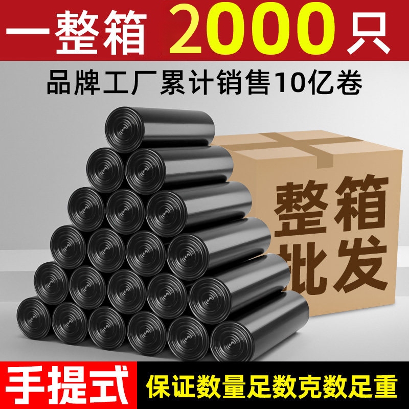2000 Garbage Bags, Household, Portable, Thickened, Large Size, for Kitchen Bins, Black, Vest-Style, Office, Pull-Out, Whole Box 2000 Garbage Bags, Household, Portable, Thickened, Large Size, for Kitchen Bins, Black, Vest-Style, Office, Pull-Out, Whole Box