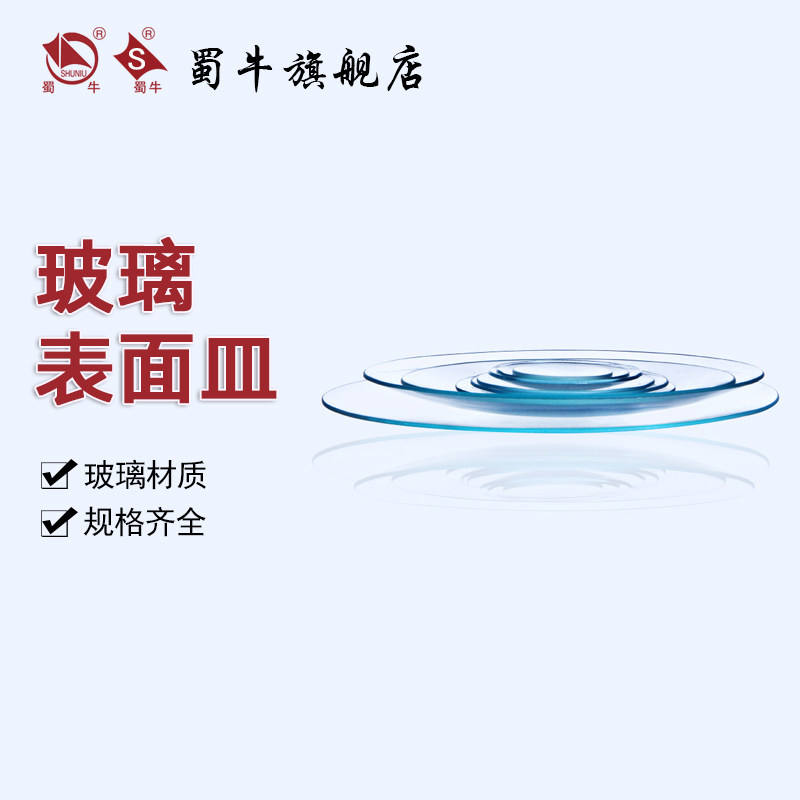 垒固玻璃表面皿45 60 80 90mm生物实验器材皿烧杯盖 上海生物网