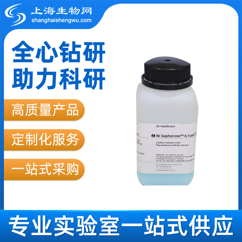 NI SEPHAROSE 6FF. 25 ML (17531801)  GE原装包邮