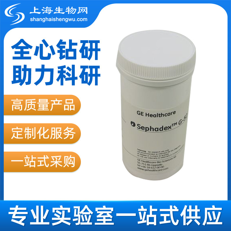 SEPHADEX G-50 FINE 100 G (17004201) GE原装 包邮