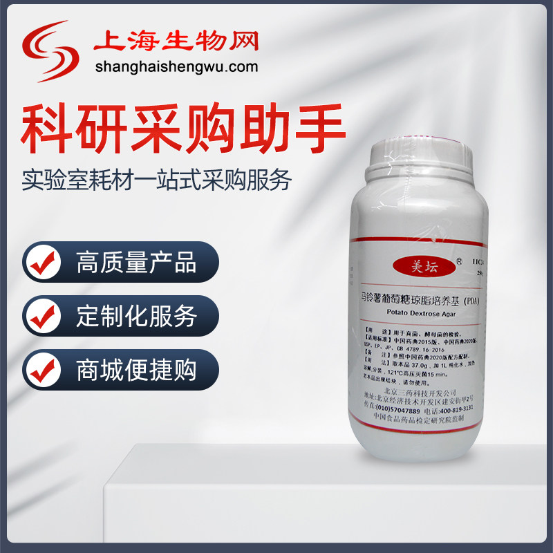 北京三药 马铃薯葡萄糖琼脂培养基（PDA）药典版 上海生物网11C34
