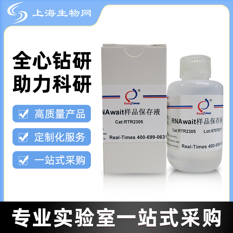 DNA Marker VII（300-2500bp）中科瑞泰RTM407-02 上海生物网