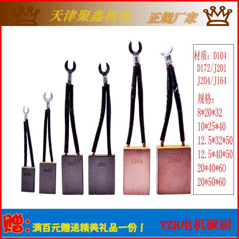 Slip ring carbon brush YZR motor accessories conductive block 8 20 10 25 12 5 12 32 32 20 40 graphite copper brush