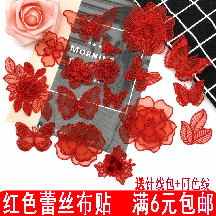 Big red lace flowers butterfly patch patch clothesdress decorative clothesdecorative hole decoration cave decoration dress embroidery