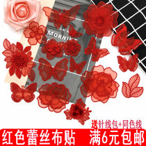 Big red lace flower butterfly patch patch wedding dress decoration dress mend hole applique mesh skirt embroidery