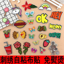 Self-adhesive patch patch patch patch patch repair subsidy bag hand account clothes pants decoration patch no ironing