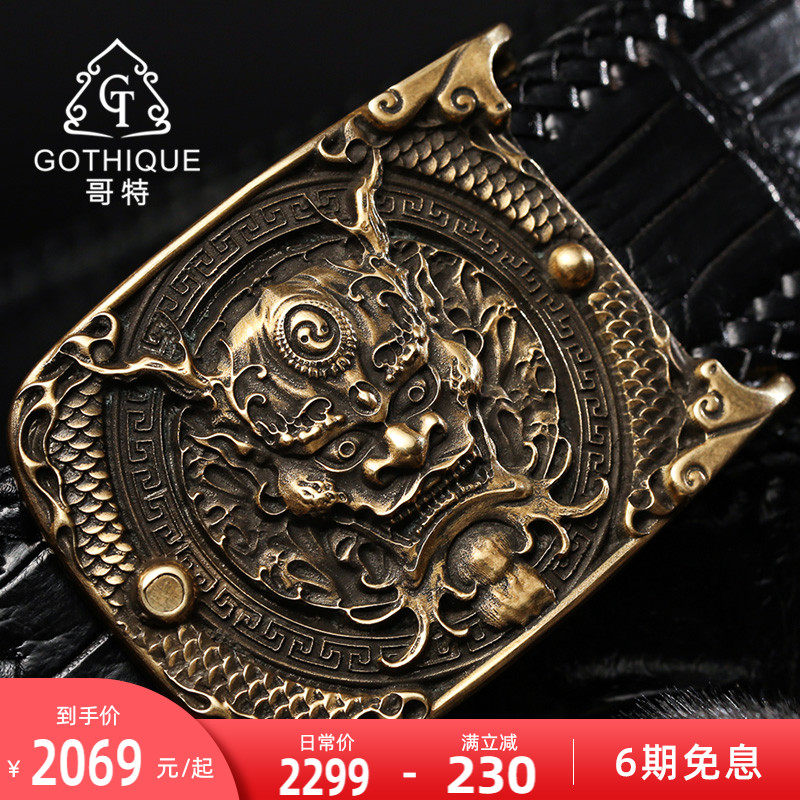 Gothic imported crocodile belt men's leather belt brass carved dragon's son pepper map smooth buckle high-end belt