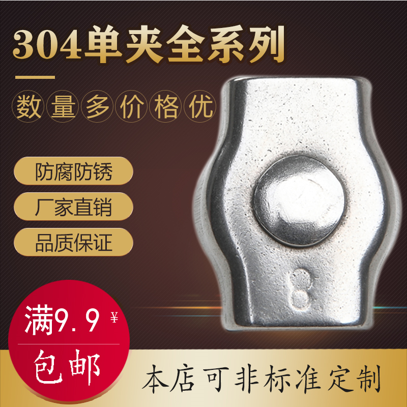 Clamp 304 stainless steel clip Clamp Clamp Steel wire rope clip Steel wire rope clamp full series