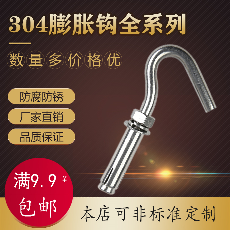 Cloud hyphenated 304 stainless steel fluffy hook expansion screw puffy screw lifting hook fluffy hook full series