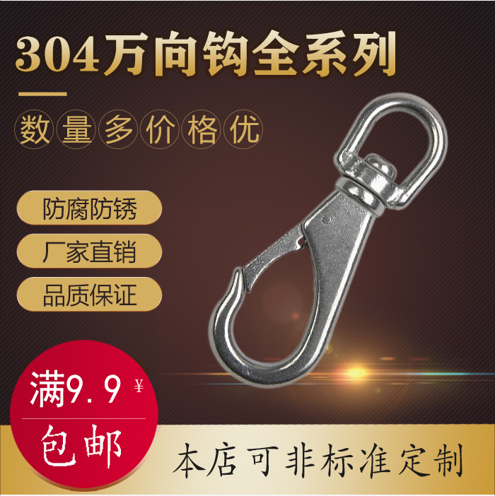 Cloud Hyphens 304 Stainless Steel Universal Hook Spring Hook Key Buckle Chain Buckle Mountaineering Buckle Full Series