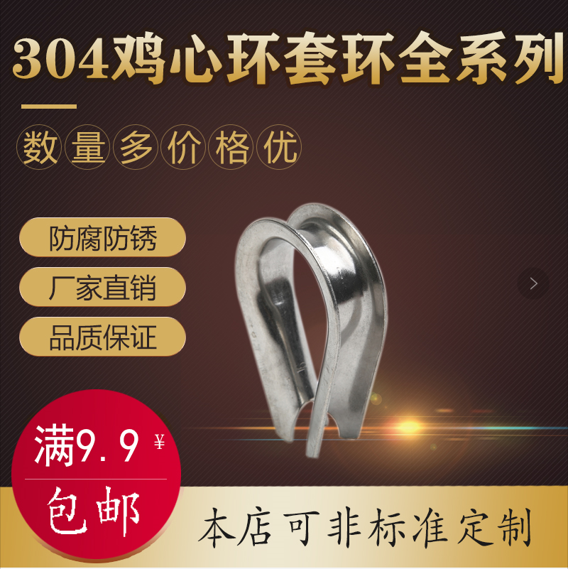 Cloud Lido 304 Stainless Steel Ringer Wire Rope Ringer Chicken Hearts Ring quarts Steel Wire Rope Accessories full series