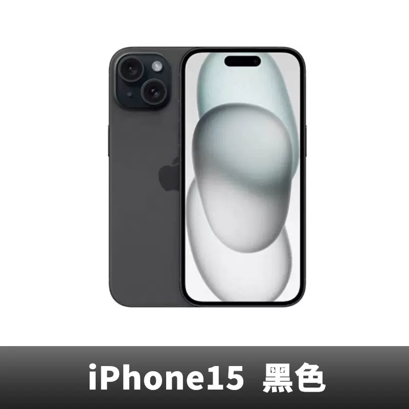 Apple, подлинный iphone 15, iPhone 15, мобильный телефон, поддержка функций для всех сетевых стандартов, 5G