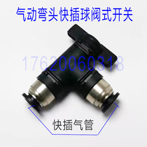 Pneumatic right angle on both sides quick plug 90 degree elbow ball valve quick switch connector BLC06 4 10 08 12