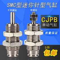 SMC type single-acting thread Mini small needle cylinder CJPB bore 6 10 15-5 10 15 20 25B