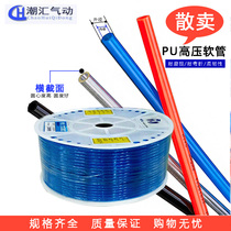 retail transparent PU8 * 5 tracheal air compressor hose high pressure pipe pu6 * 4 10*6 5 12*8 4*2 5
