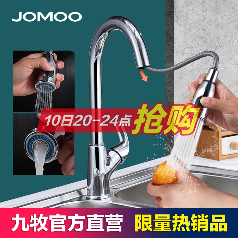 Jiumu pull-out faucet kitchen cold and hot water wash basin anti-cheap telescopic rotary faucet 33053 33098