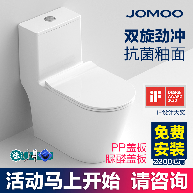 JOMOO Jiumu Sanitary Ware siphon type pumping urea-formaldehyde toilet deodorant toilet household ordinary large size 11383