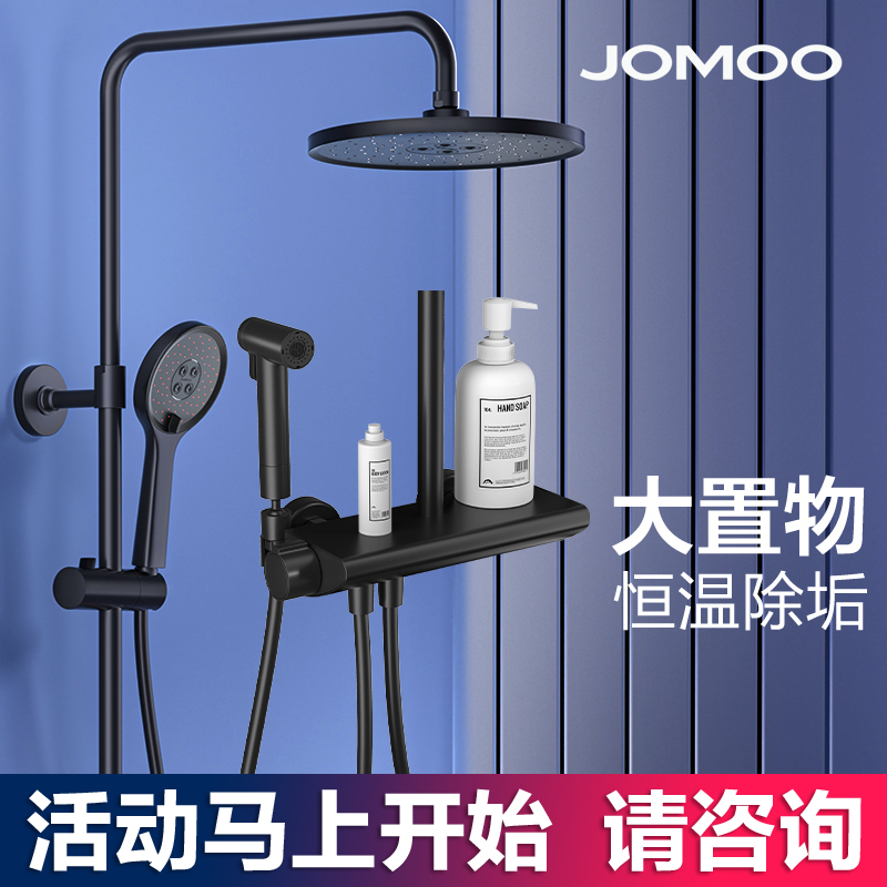 Jiumu constant temperature spray gun shower set automatic descaling storage shower household bath faucet 26164