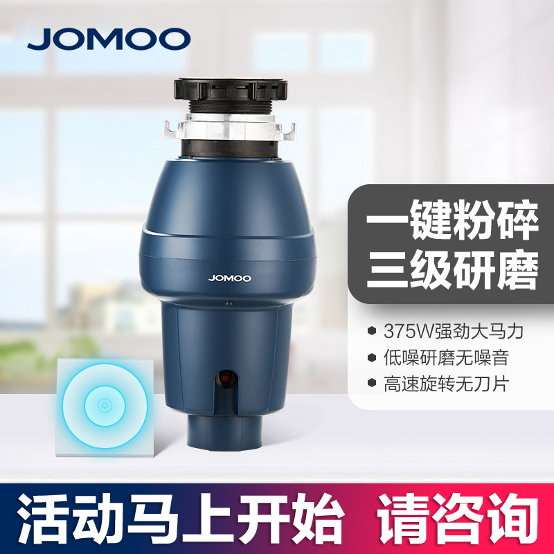 JOMOO Nine pastoral food waste processor Home Kitchen Concealed Sink Shredder 94233