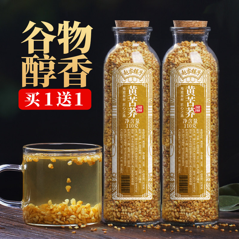 Golden tartary buckwheat tea yellow tartary buckwheat Sichuan Daliangshan canned whole germ wheat fragrance can be paired with black tartary buckwheat barley