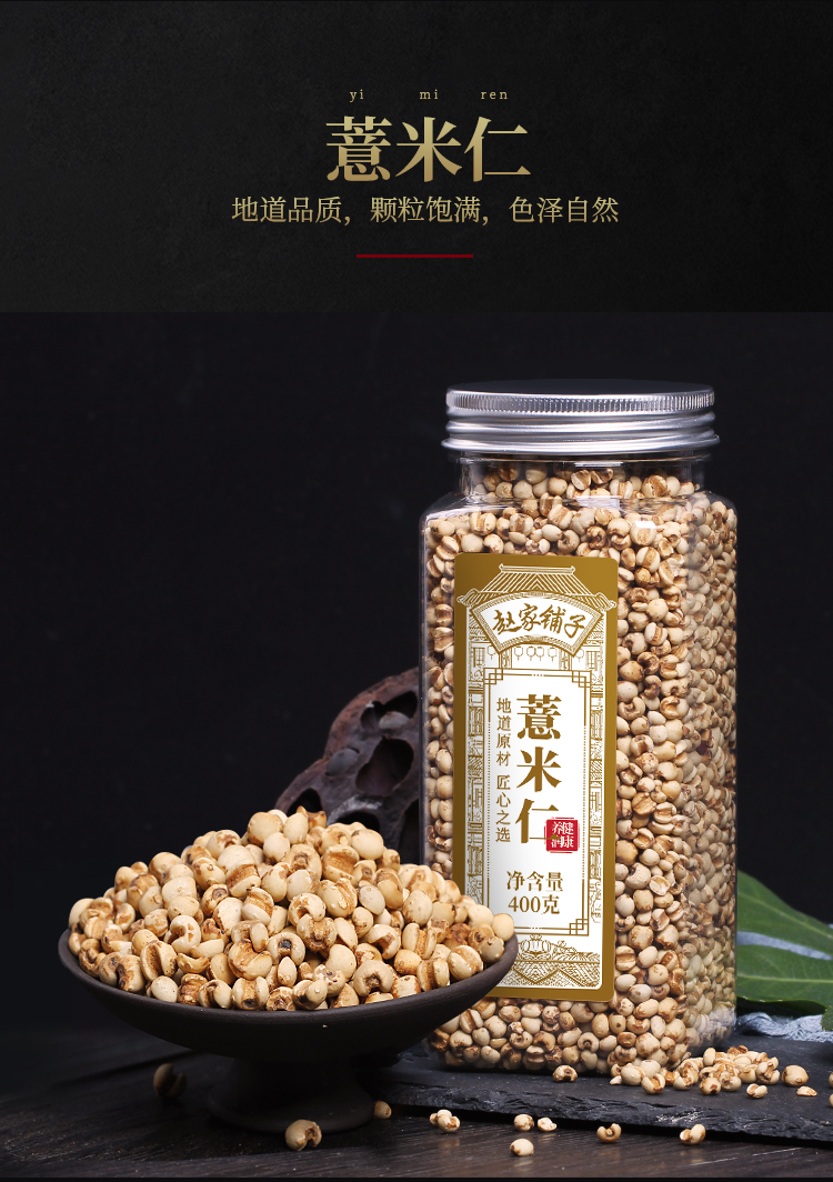 炒熟薏米赤小豆茯苓薏仁米红豆薏米茶