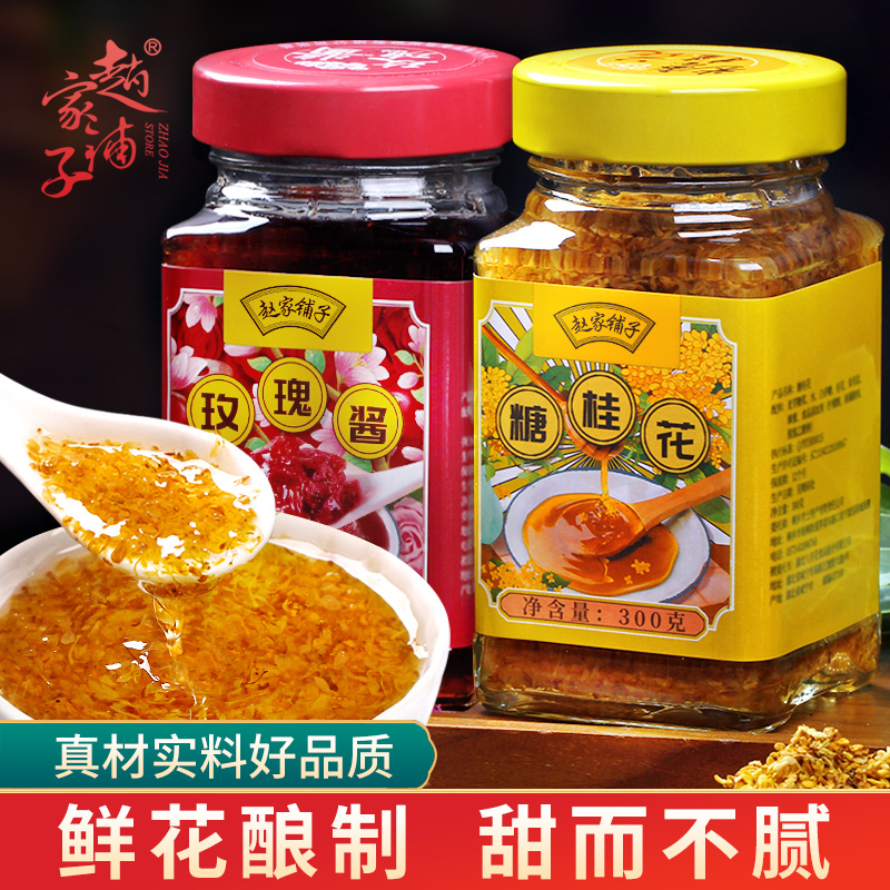 Authentic Sugar Osmanthus Sauce Commercial Baking Edible Ice Powder Special Home Handmade Sugar Osmanthus Honey Fruits Rose Sauce Bottled-Taobao