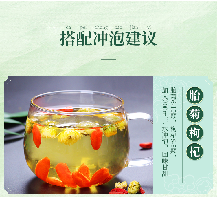 桐乡正宗杭白菊花茶胎菊王