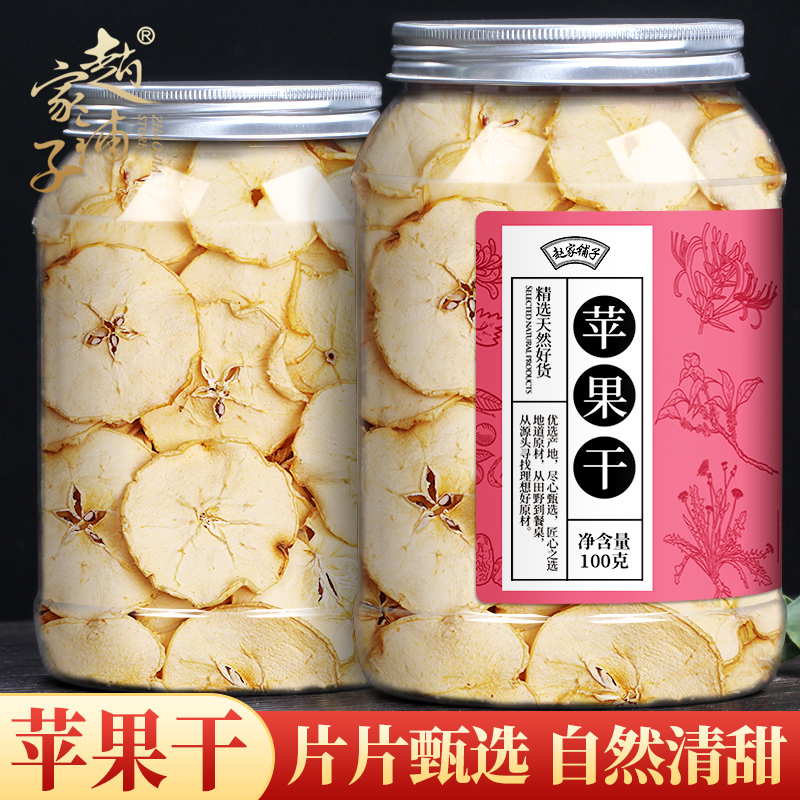 Zhaojia Shop's Soft and Not Crispy Apple Slices, Apple Rings, Snacks, Dry Apple Slices for Cold Brewing, Handmade Fruit Tea