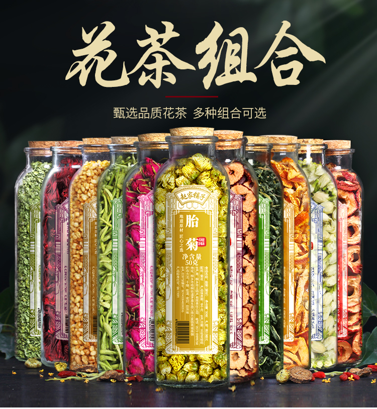 玫瑰蒲公英胎菊金银花茶洛神柠檬片