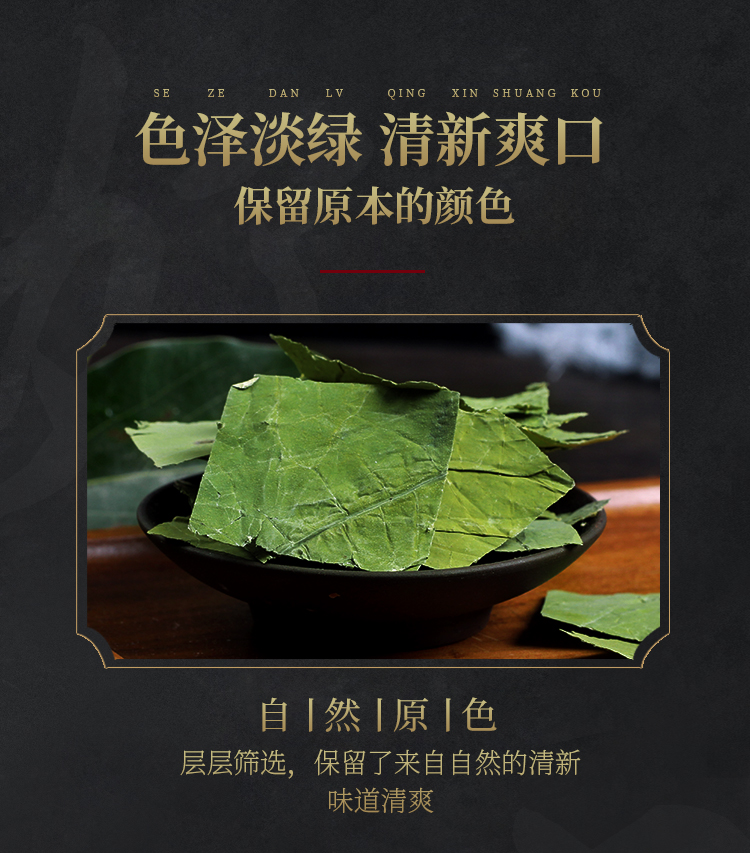 【赵家铺子】冬瓜干荷叶片荷花茶