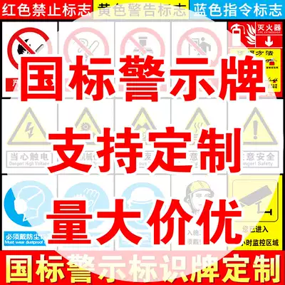 Safety sign warning sign factory workshop fire warning sign sticker strictly no smoking fire warehouse customization