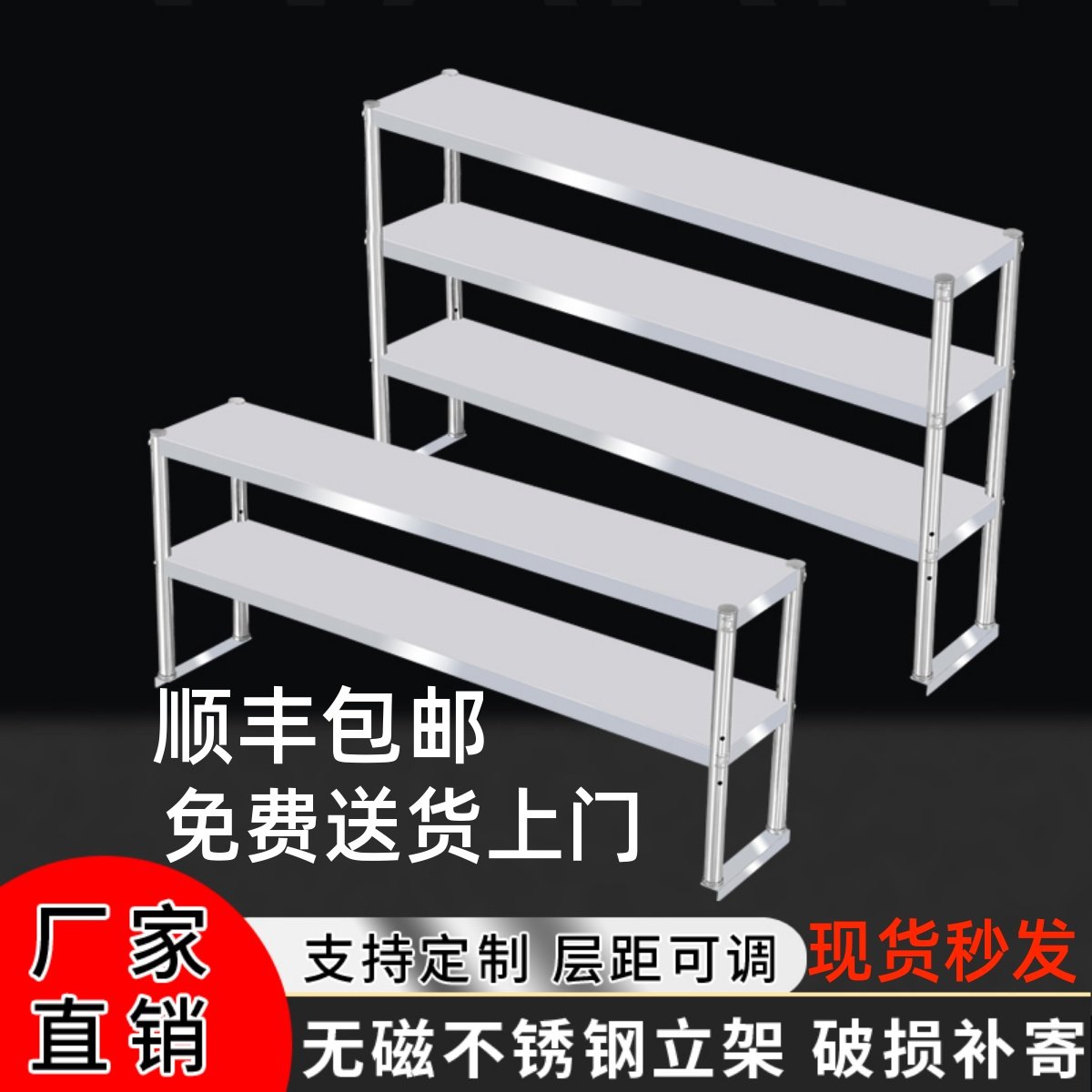Stainless steel bench shelf Milk Tea Shop Terrace Shelf rack Shelf Rack Kitchen Flat Freezer Countertop Shelf-Taobao