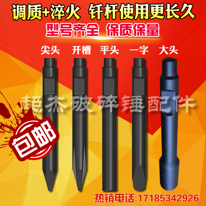 Digger crushing hammer drill rod mine type abrasion resistant gun drill gun head 45 68100140 and other slotting lengthened