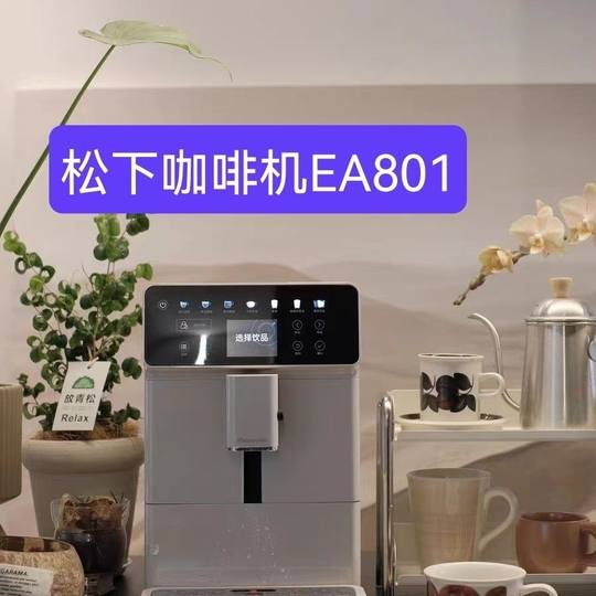 Panasonic NC-EA801 эспрессо-машина для коммерческого использования, бытовая, полностью автоматическая маленькая кофемашина