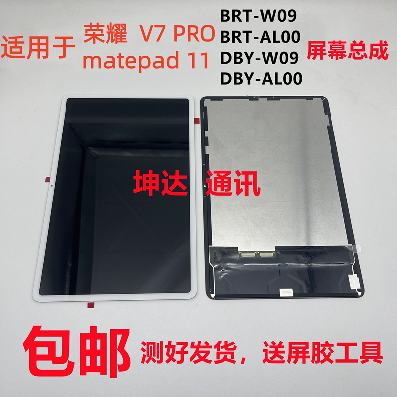 Suitable for Huawei Matepad11 Screen Assembly Dby-W09/Al00 Lcd Brt-W09/Al00 Display Suitable for Huawei Matepad11 Screen Assembly Dby-W09/Al00 Lcd Brt-W09/Al00 Display