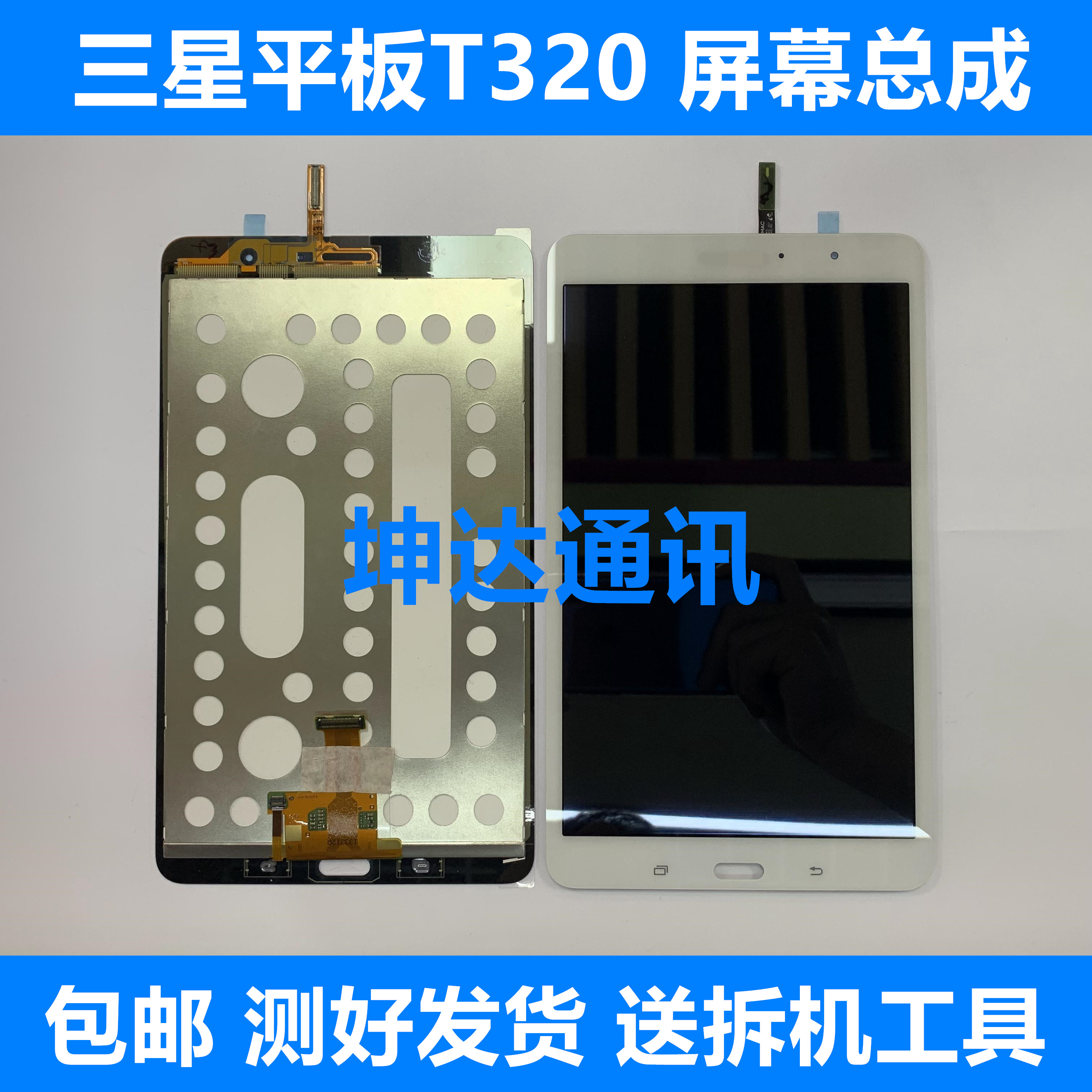 Suitable for Samsung flat touch display T320 T321 T325 T325 crystal touch inside and outside screen assembly