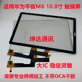 Подходит для Huawei Tablet M6 10,8-дюймовый SCM-W09 сенсорный экран SCMR-AL09 дисплей ЖК-экрана сборка