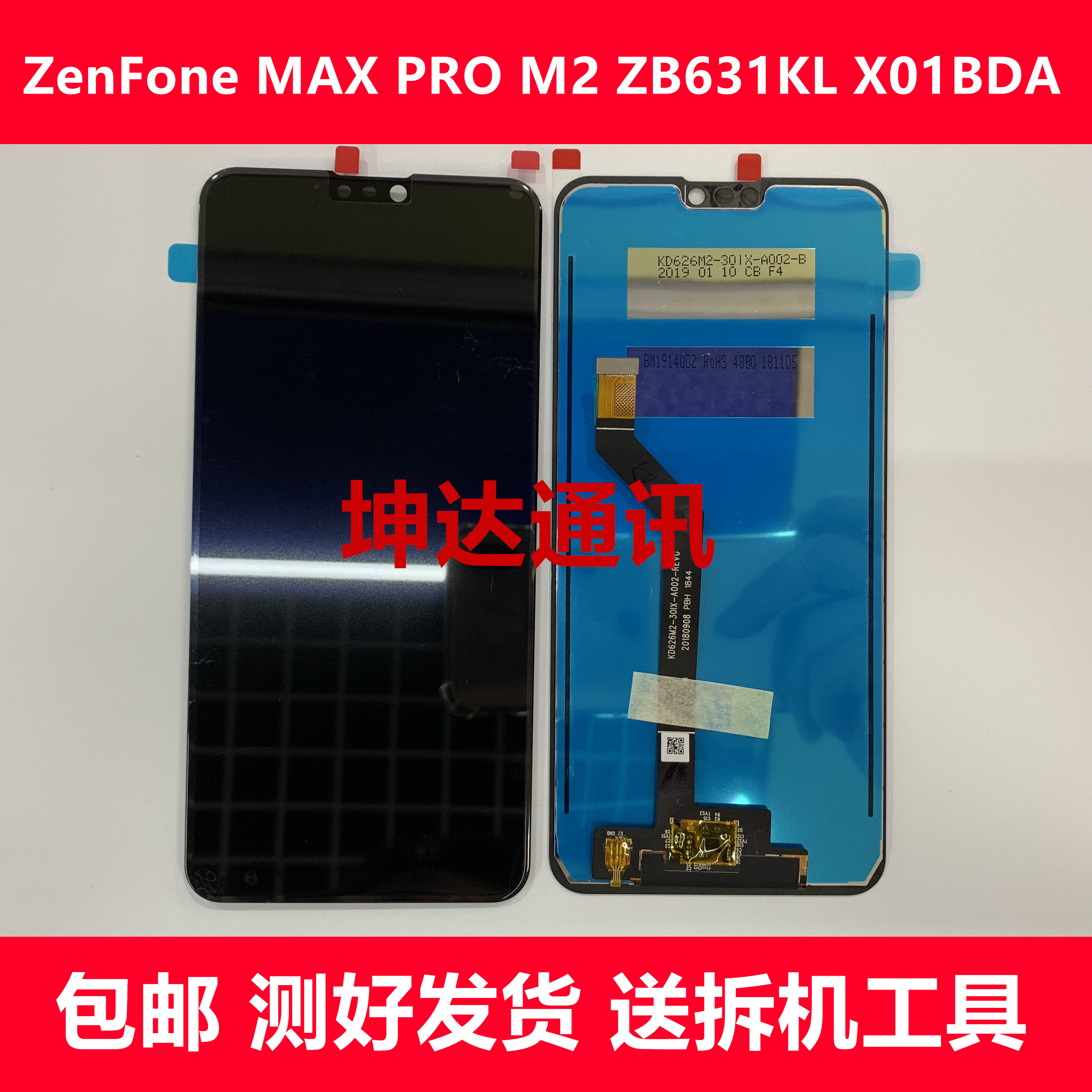 Suitable for SUSTech ZenFoneMAX PRO M2 ZB631KL ZB631KL touch X01BDA liquid crystal screen assembly