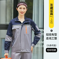 Серое синее плечо