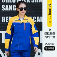 Синий и желтый плечо