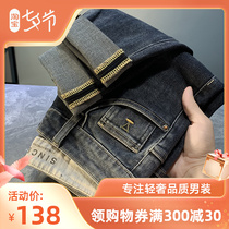Jeans Mens 90% Pants 2022 Fall thin Tide Cards Slim Fit Pants Stretch 100 Lap Slim Kharen Pants Man