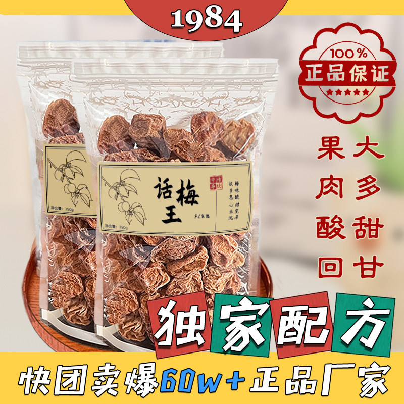 2026年广式甘甜话梅怎么挑？为什么老广认准新兴产地+甘草工艺？