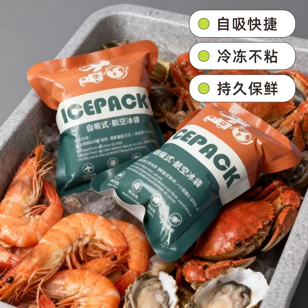 快递必备神器！💧保鲜利器，让食物新鲜直达！冷链神器🌟-冰包-淘宝好物网